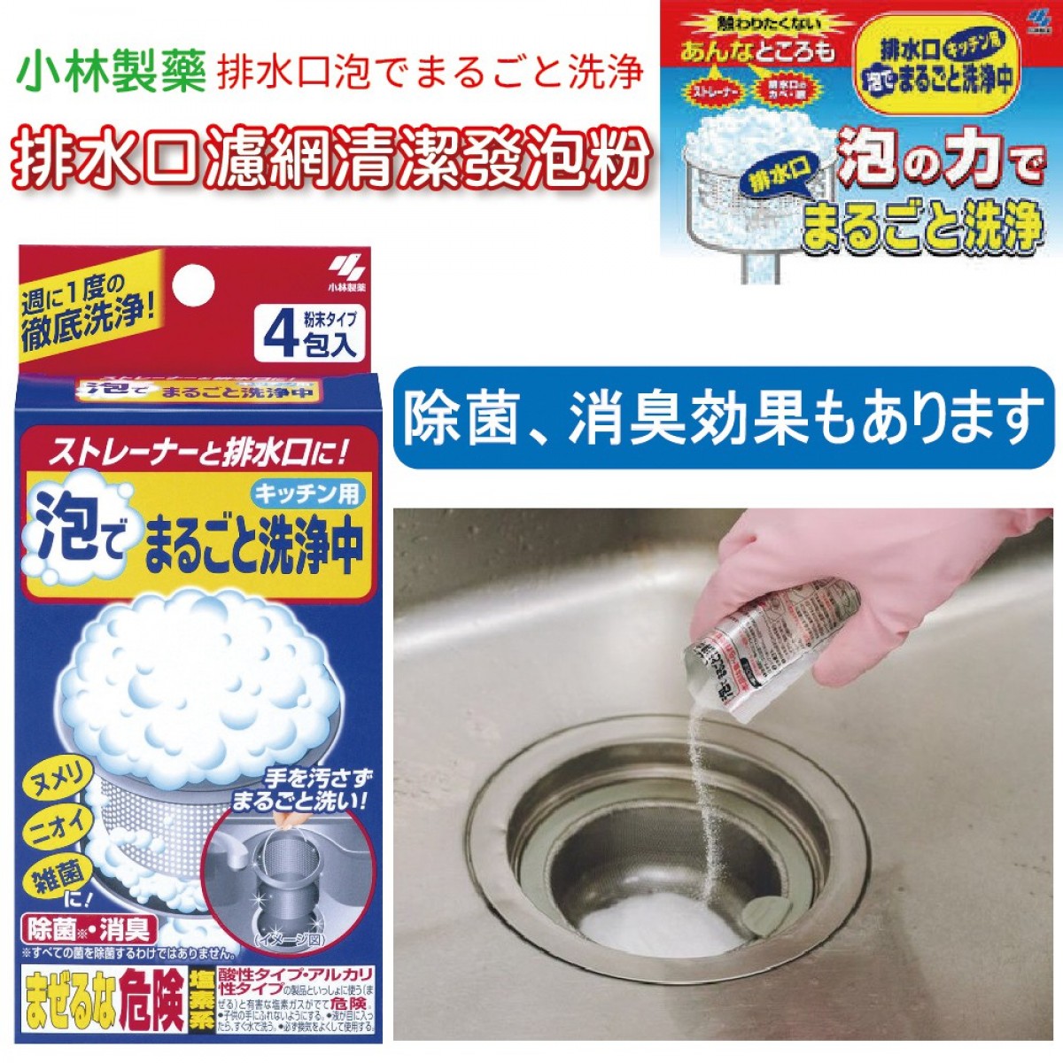 キッチン用 泡でまるごと洗浄中 かんたん洗浄丸 食洗機用洗剤 まとめ